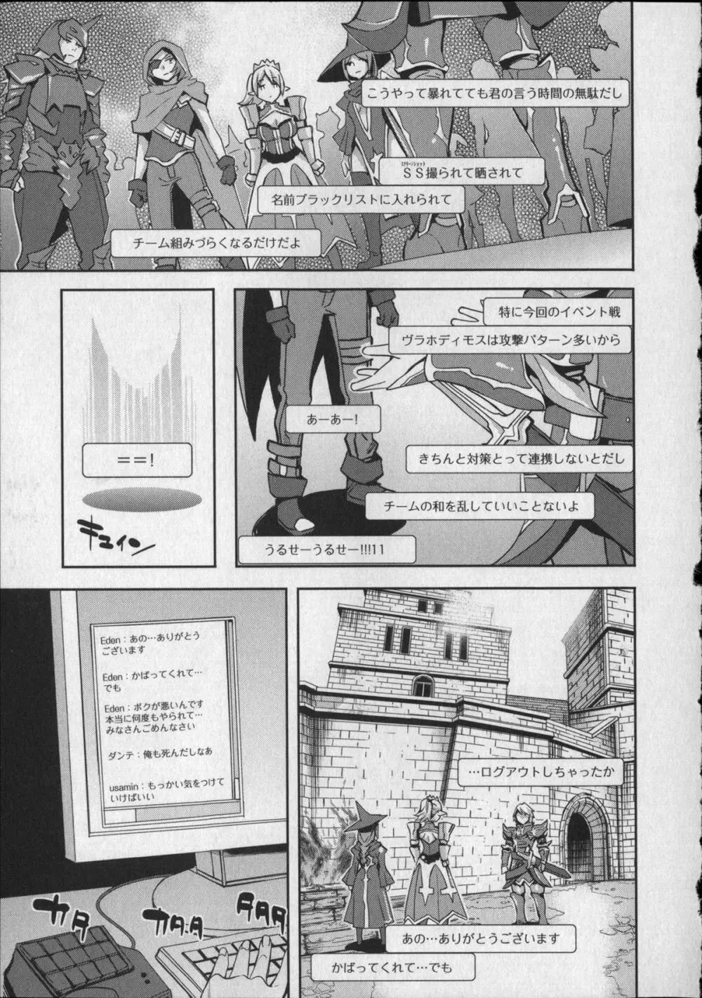 おふらいんげーむ 8 + イラストカード Page.152