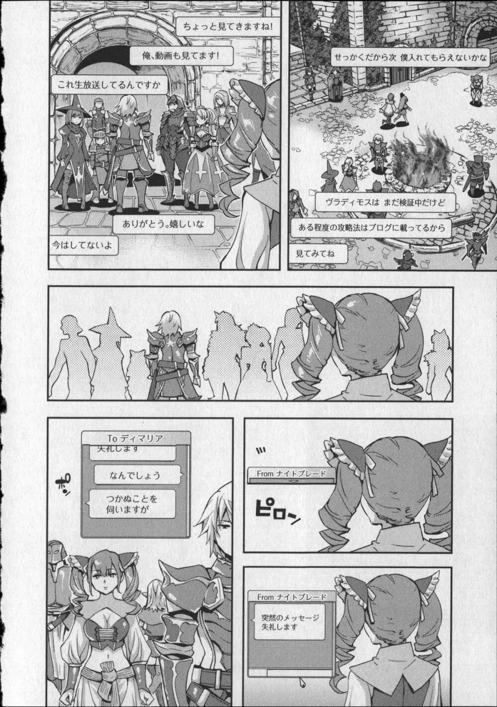 おふらいんげーむ 8 + イラストカード Page.153