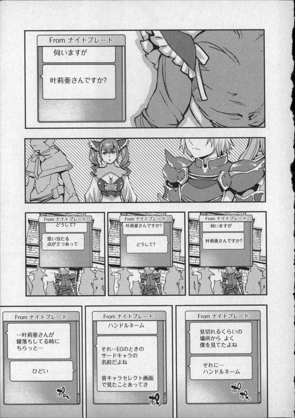 おふらいんげーむ 8 + イラストカード Page.154