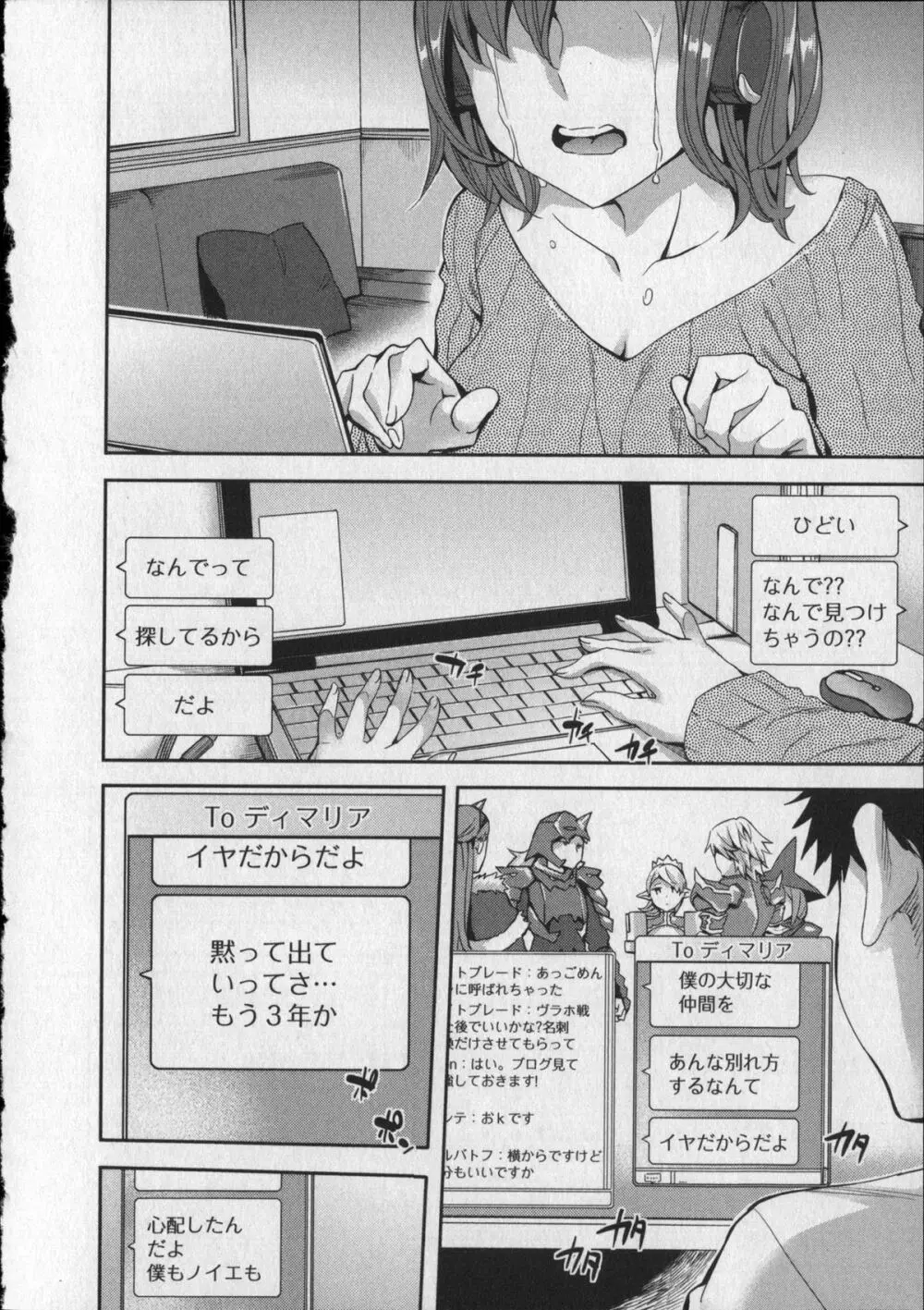 おふらいんげーむ 8 + イラストカード Page.155