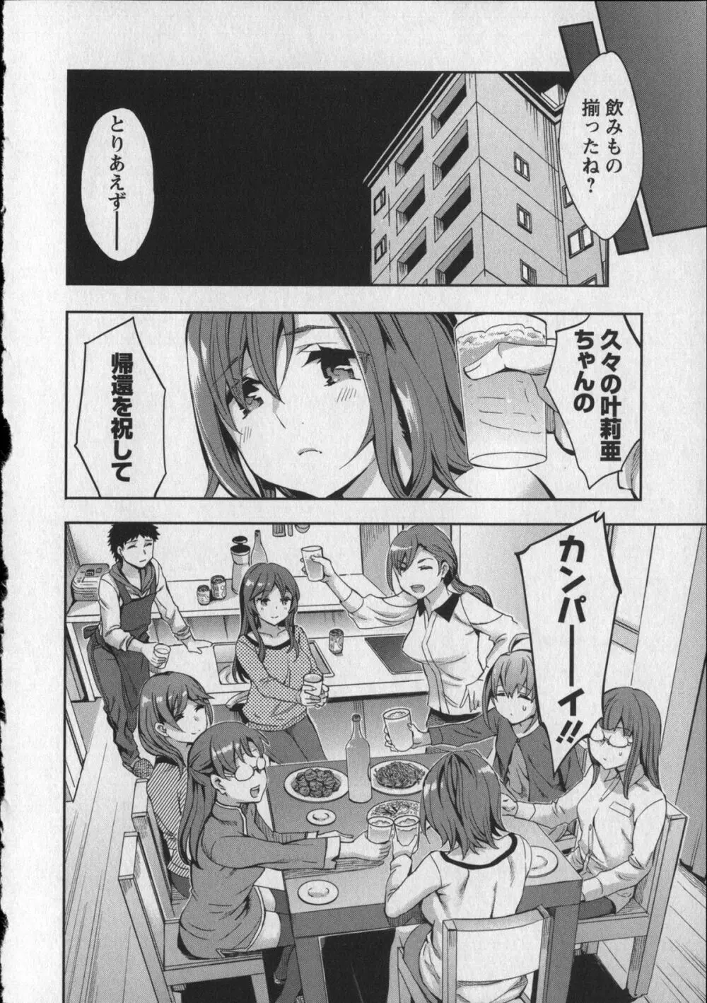 おふらいんげーむ 8 + イラストカード Page.159