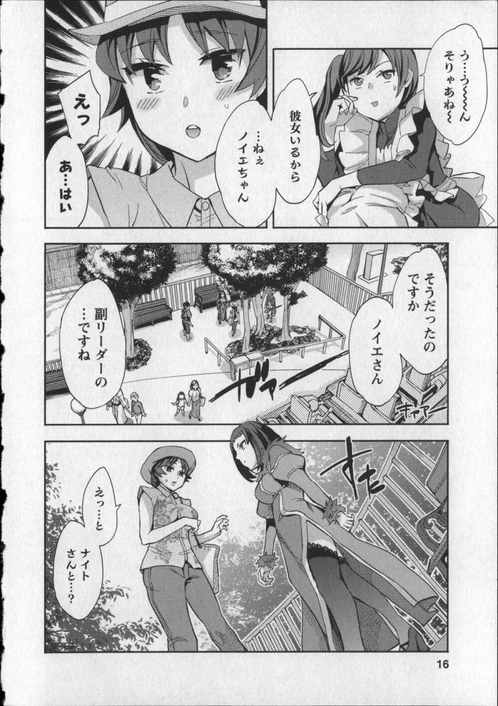 おふらいんげーむ 8 + イラストカード Page.17