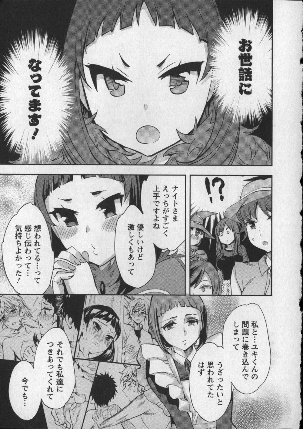 おふらいんげーむ 8 + イラストカード Page.18