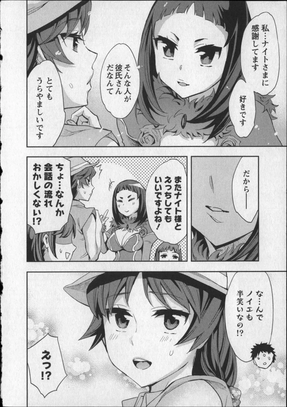 おふらいんげーむ 8 + イラストカード Page.19
