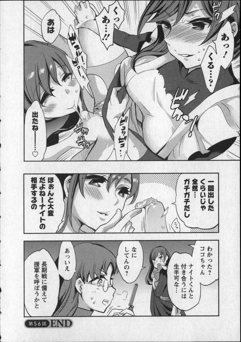 おふらいんげーむ 8 + イラストカード Page.27