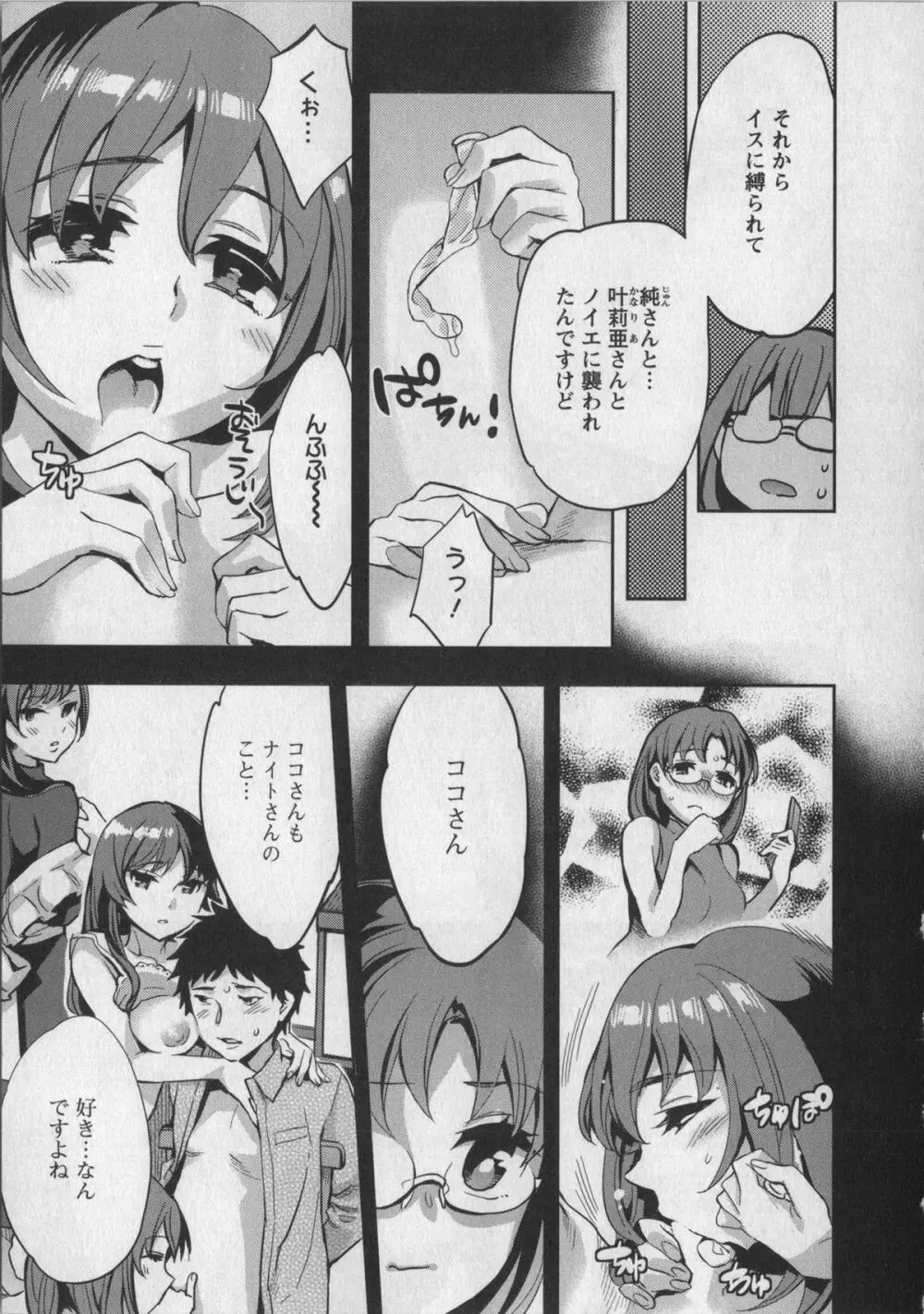 おふらいんげーむ 8 + イラストカード Page.34