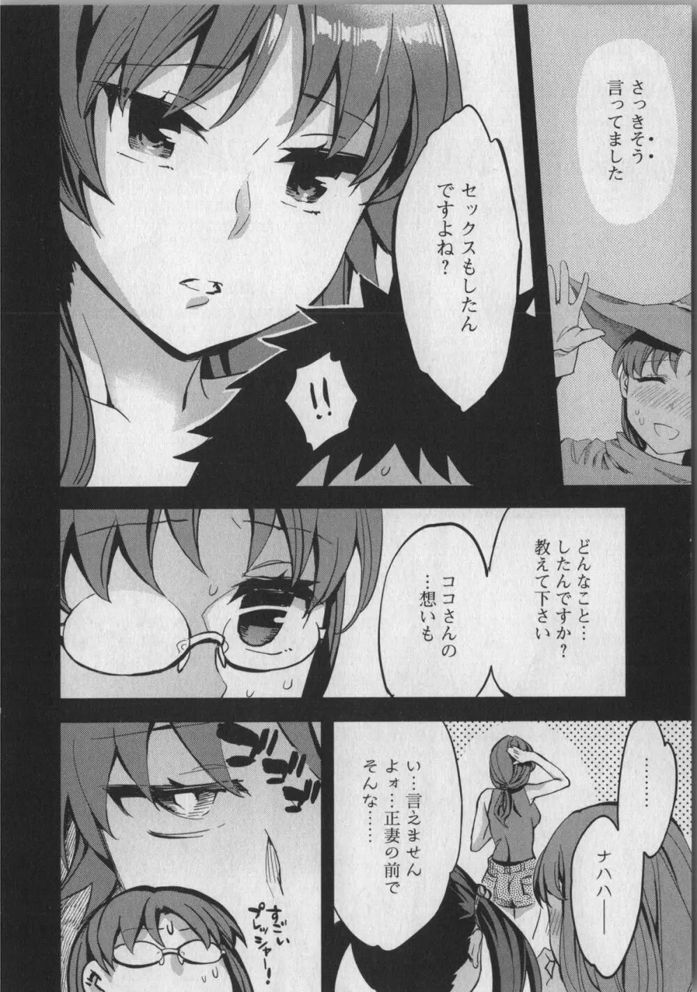 おふらいんげーむ 8 + イラストカード Page.35