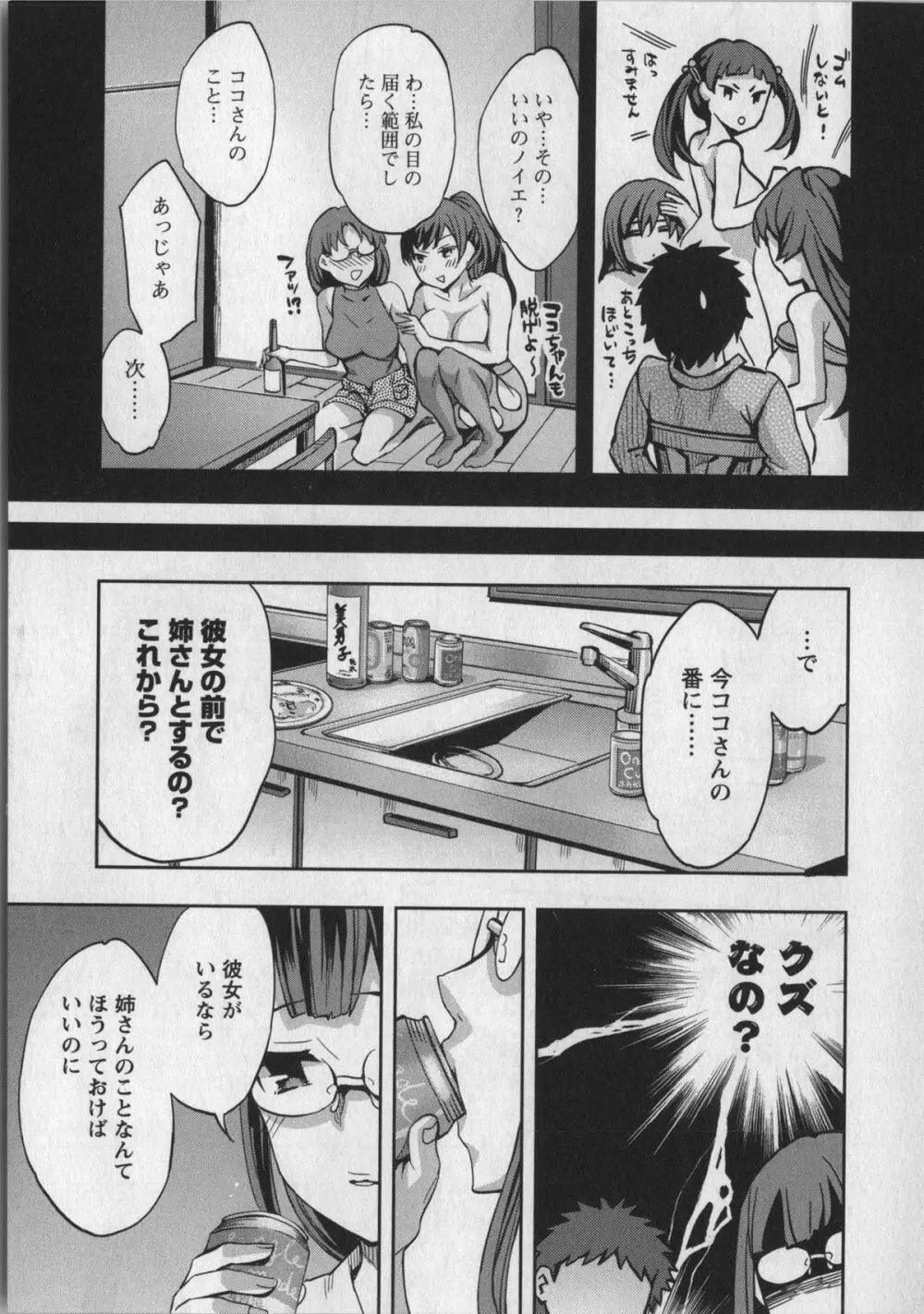 おふらいんげーむ 8 + イラストカード Page.38