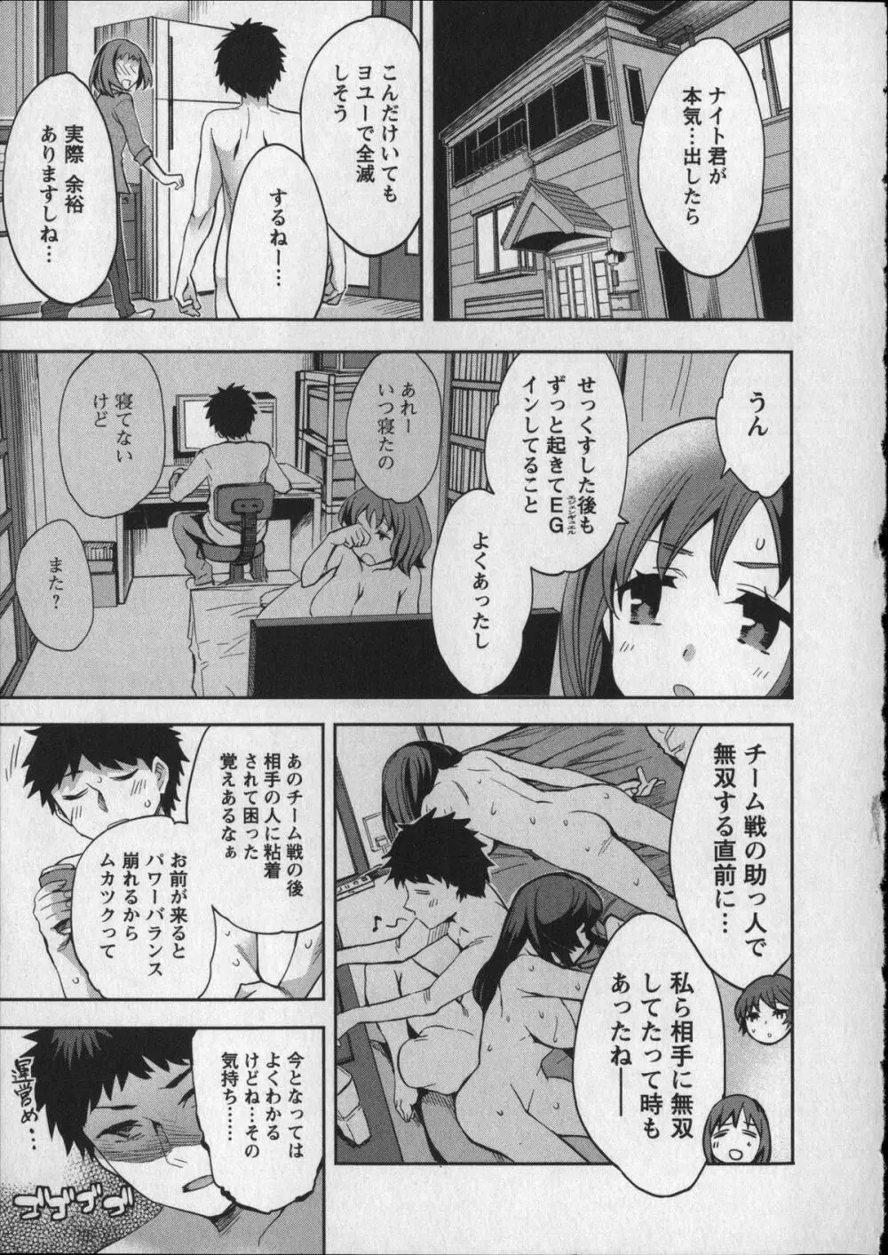おふらいんげーむ 8 + イラストカード Page.48