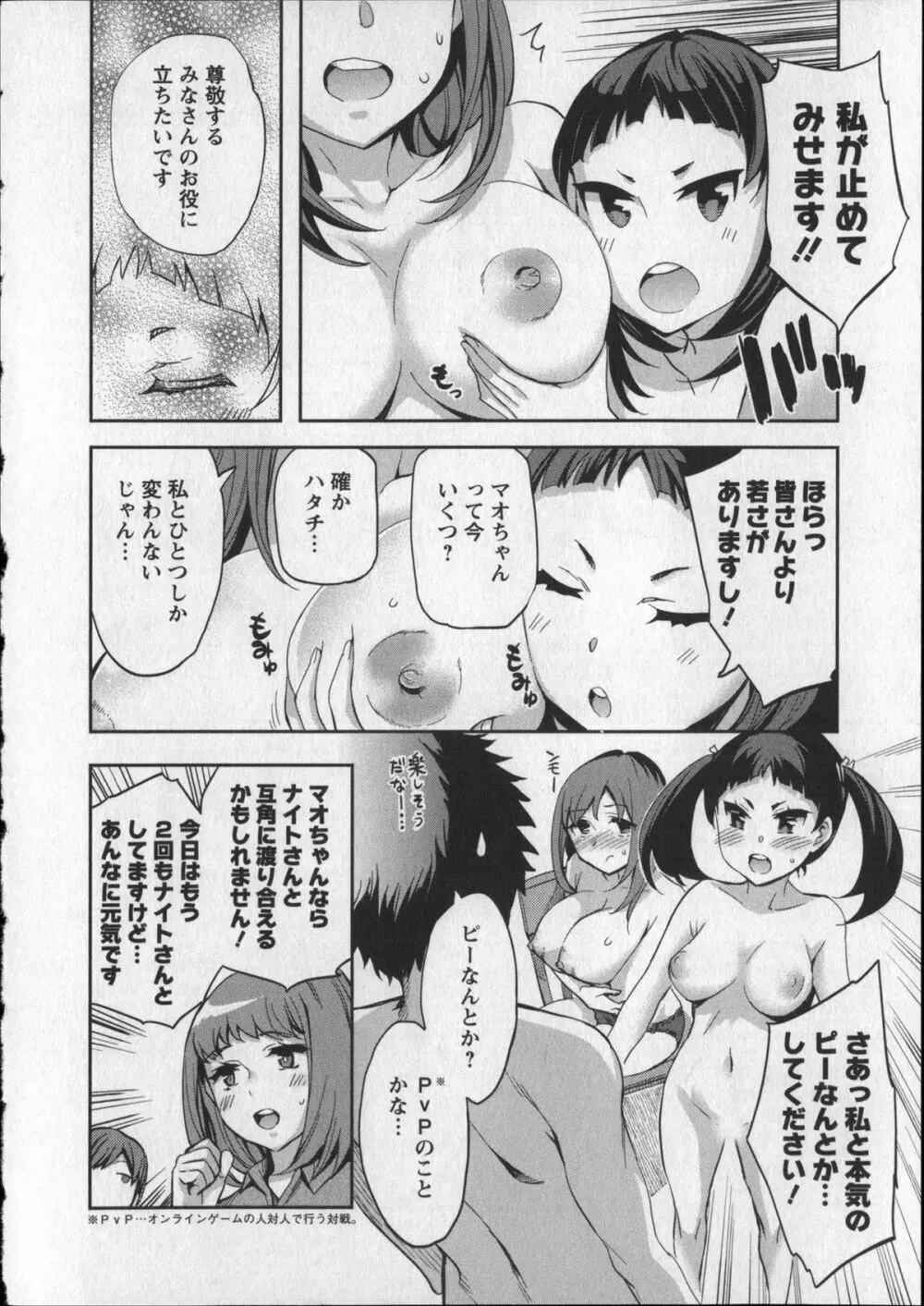 おふらいんげーむ 8 + イラストカード Page.49
