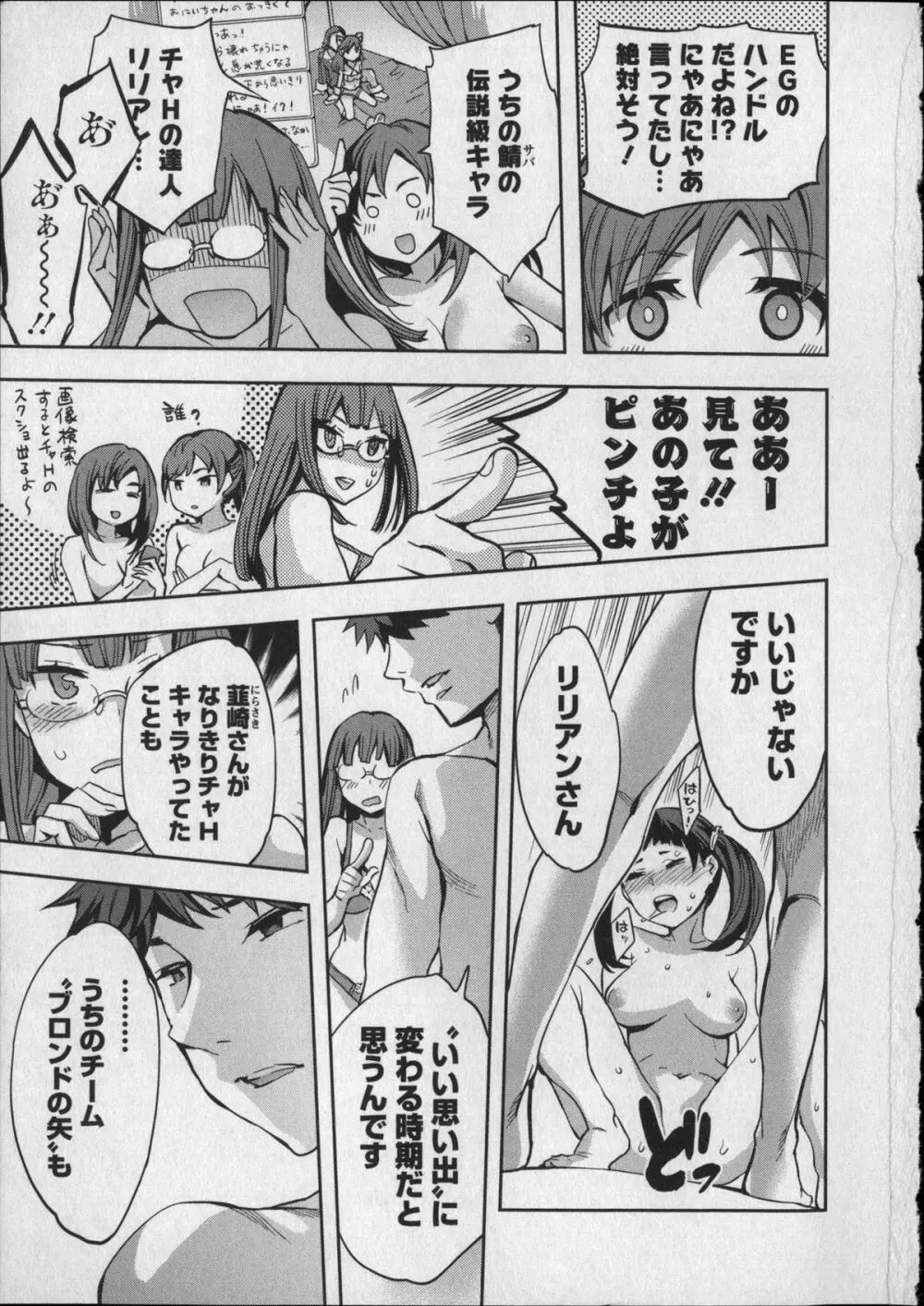 おふらいんげーむ 8 + イラストカード Page.52
