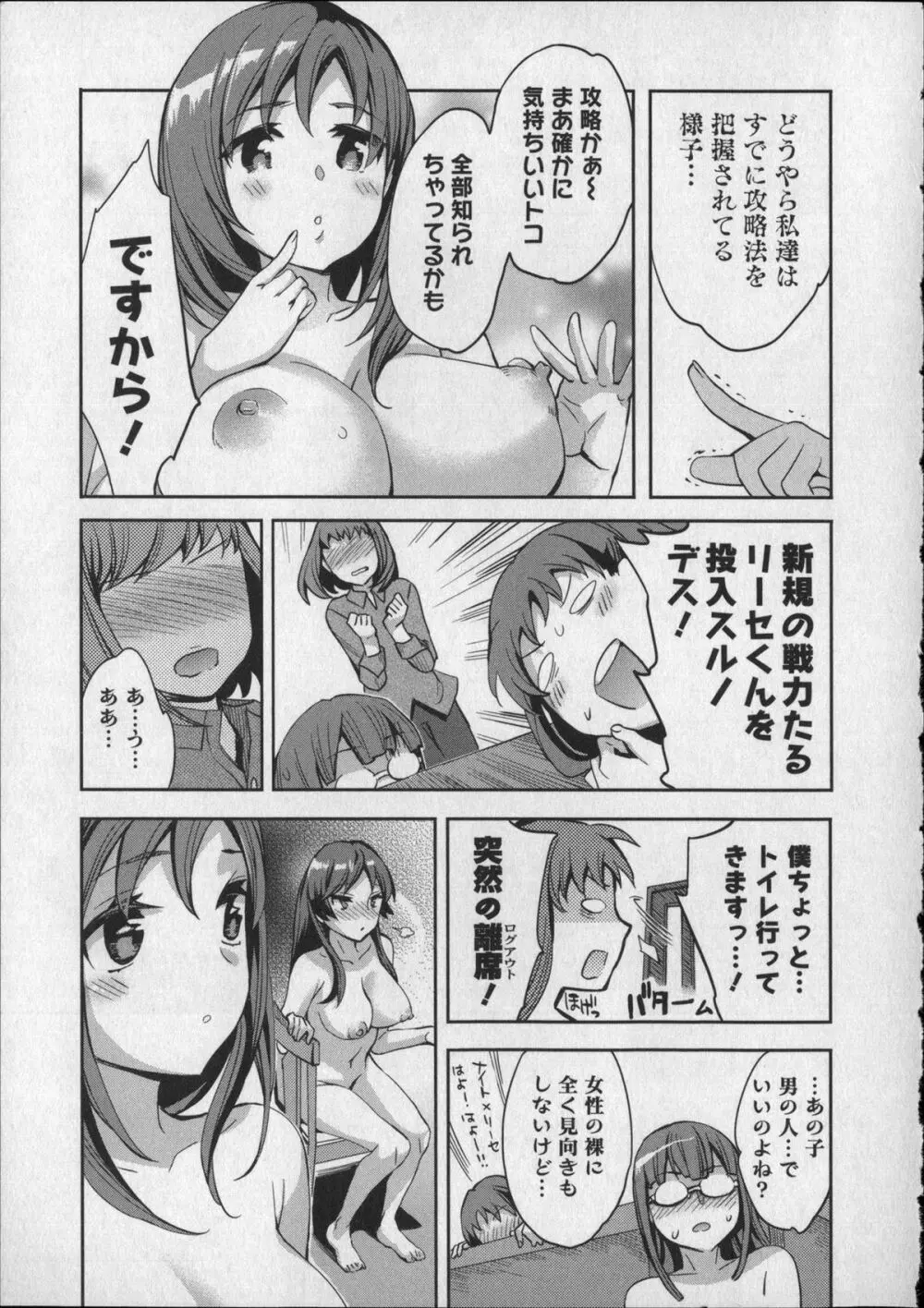 おふらいんげーむ 8 + イラストカード Page.58