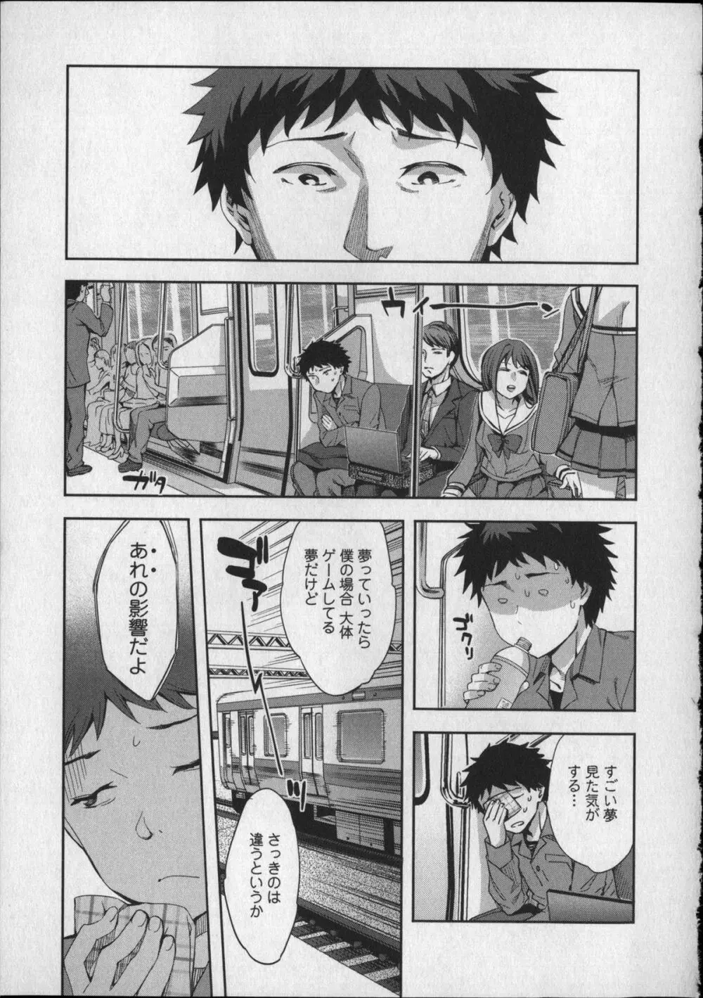 おふらいんげーむ 8 + イラストカード Page.68