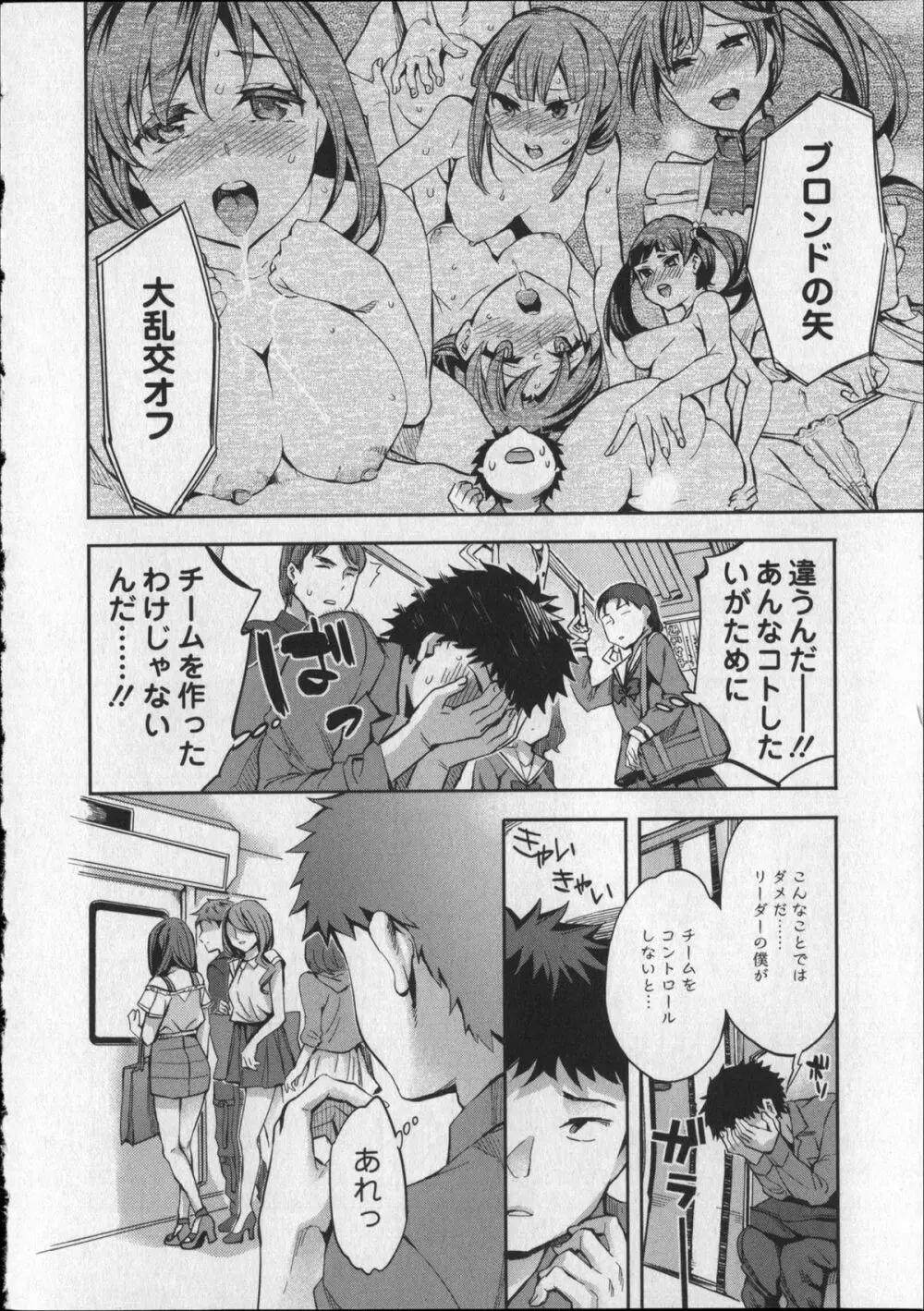 おふらいんげーむ 8 + イラストカード Page.69