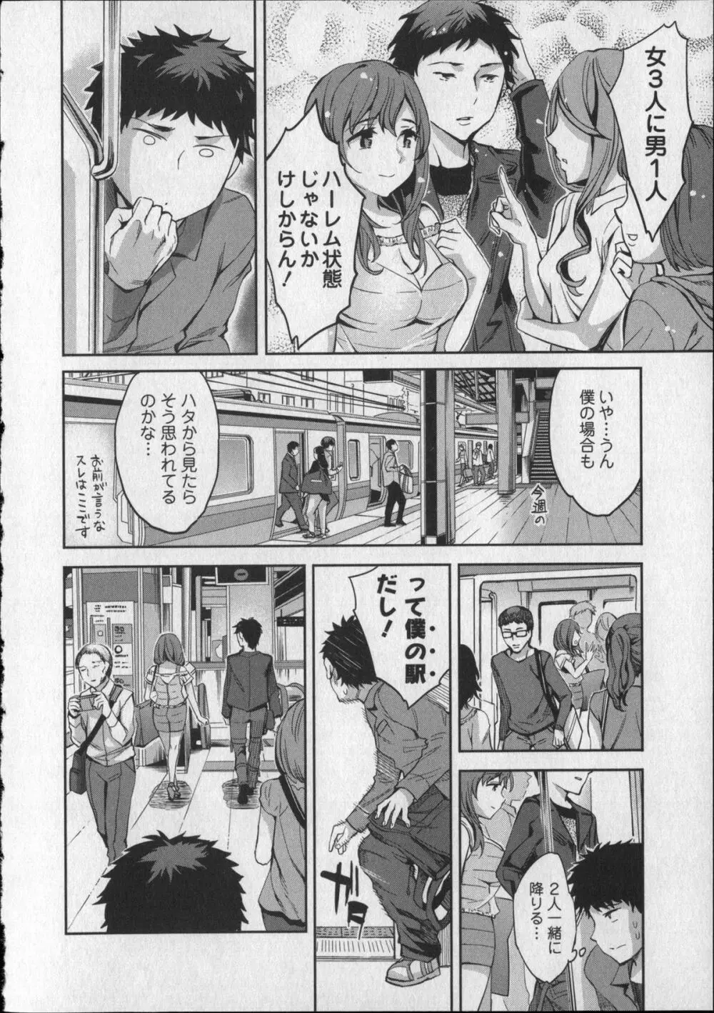 おふらいんげーむ 8 + イラストカード Page.71