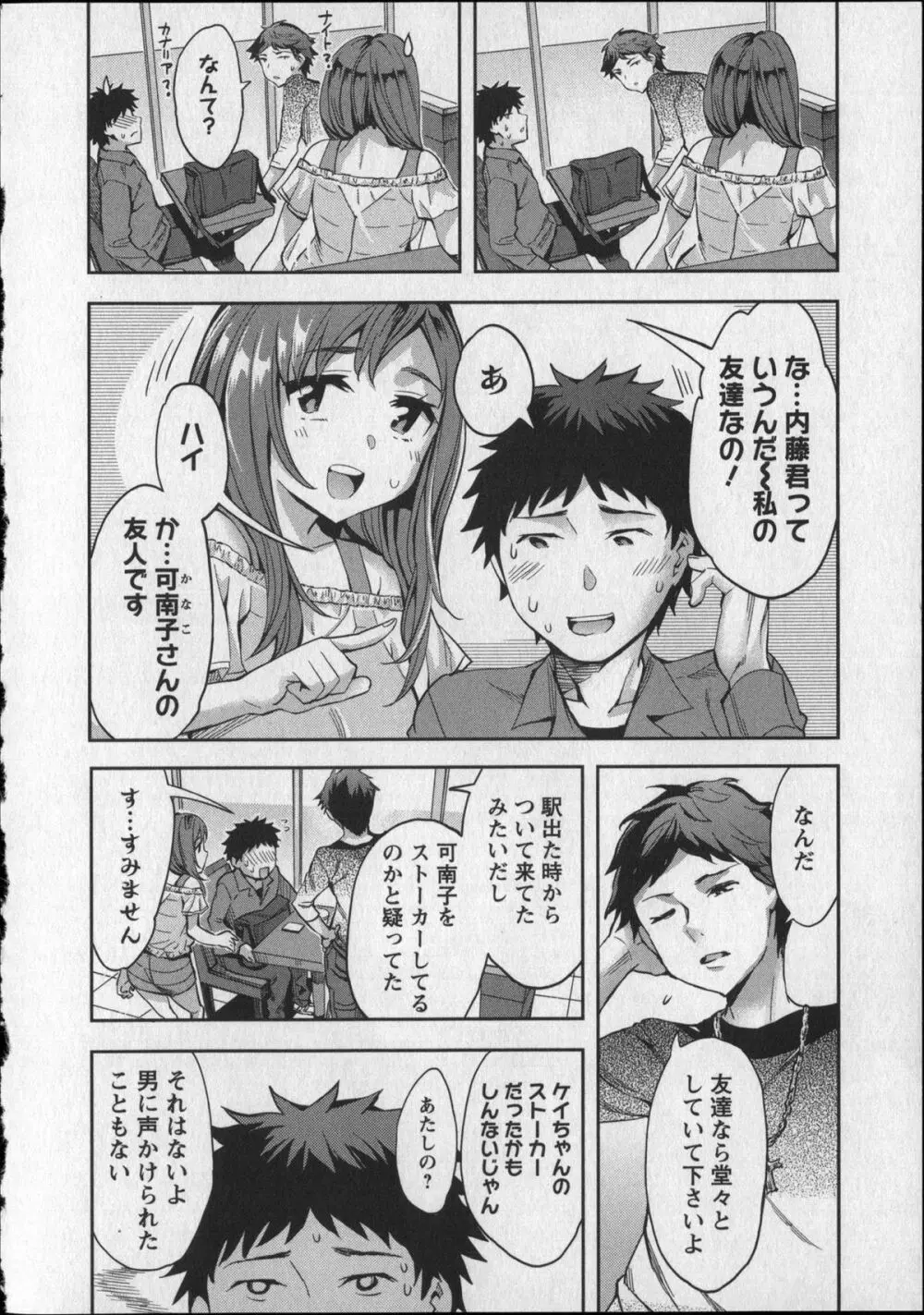 おふらいんげーむ 8 + イラストカード Page.75