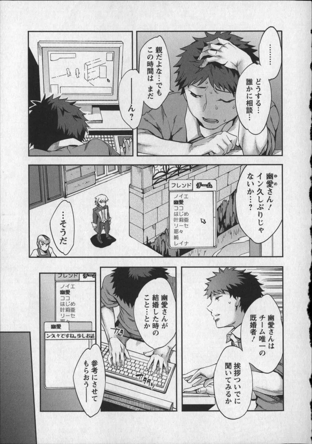 おふらいんげーむ 8 + イラストカード Page.90
