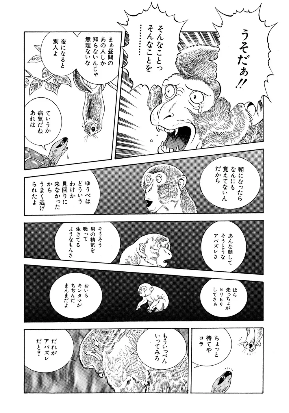 フェアリー・クリニック Page.118