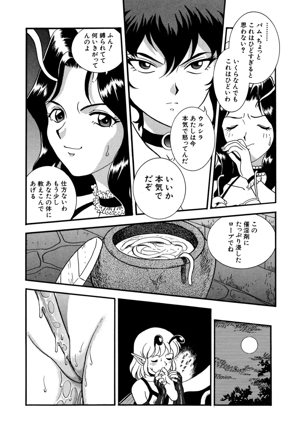 フェアリー・クリニック Page.166