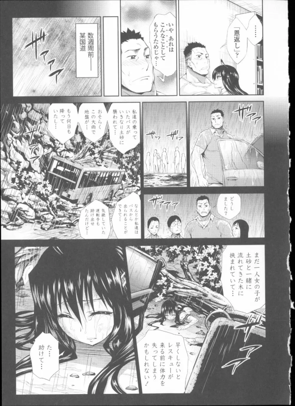 発情彼女 金髪彼女 + 4P設定資料集, イラストカード Page.134