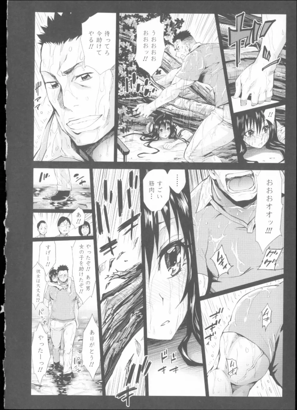 発情彼女 金髪彼女 + 4P設定資料集, イラストカード Page.135