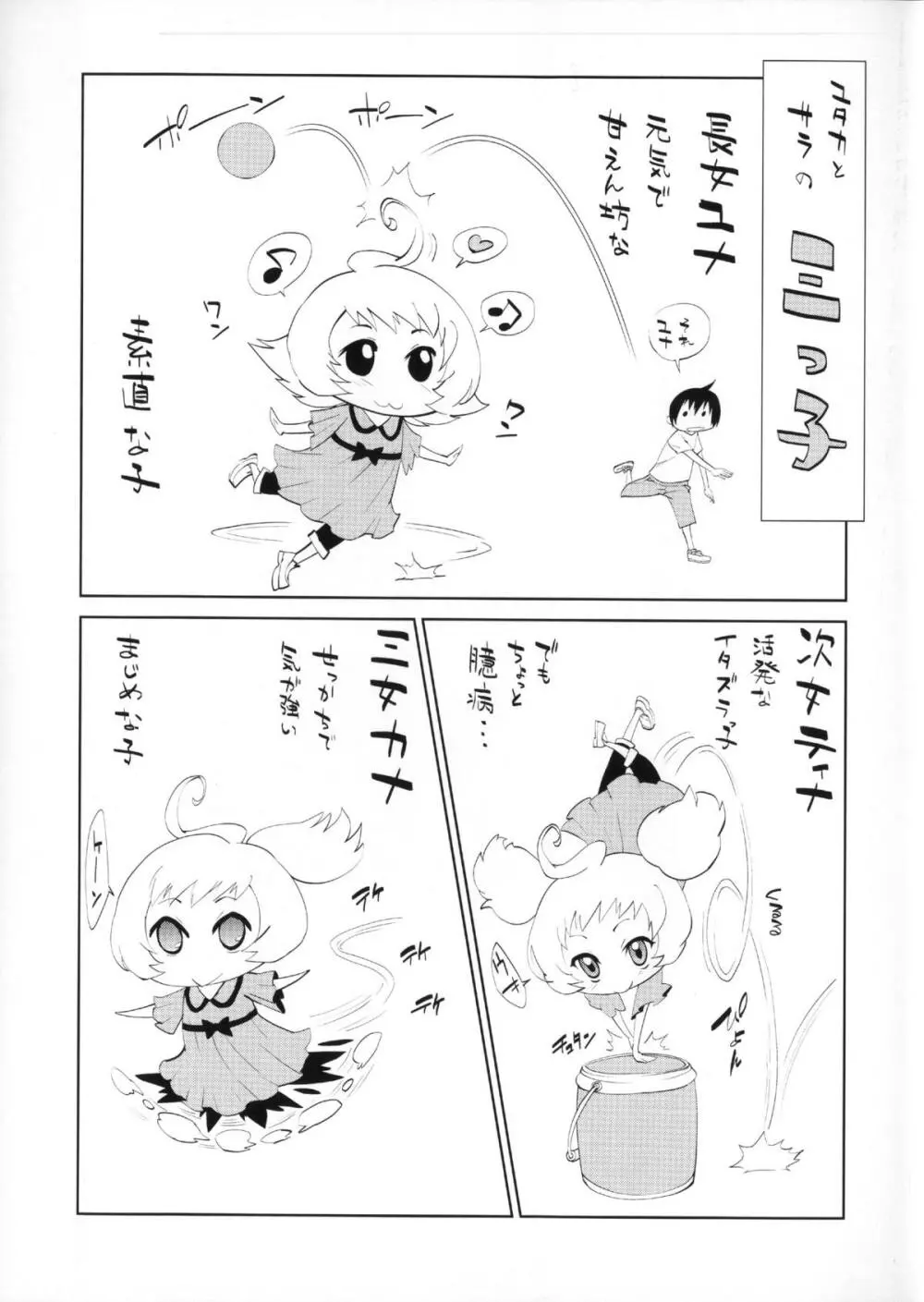 発情彼女 金髪彼女 + 4P設定資料集, イラストカード Page.8