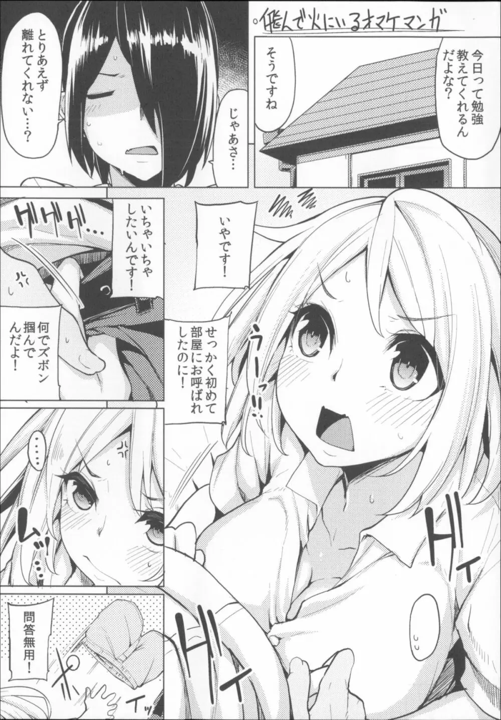 恋色スメル + 8頁小冊子 Page.219