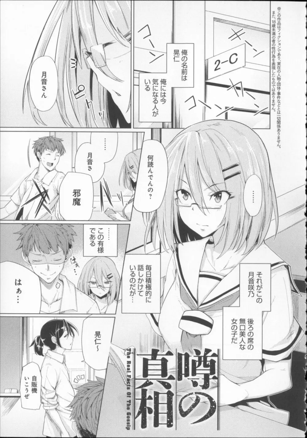 恋色スメル + 8頁小冊子 Page.62