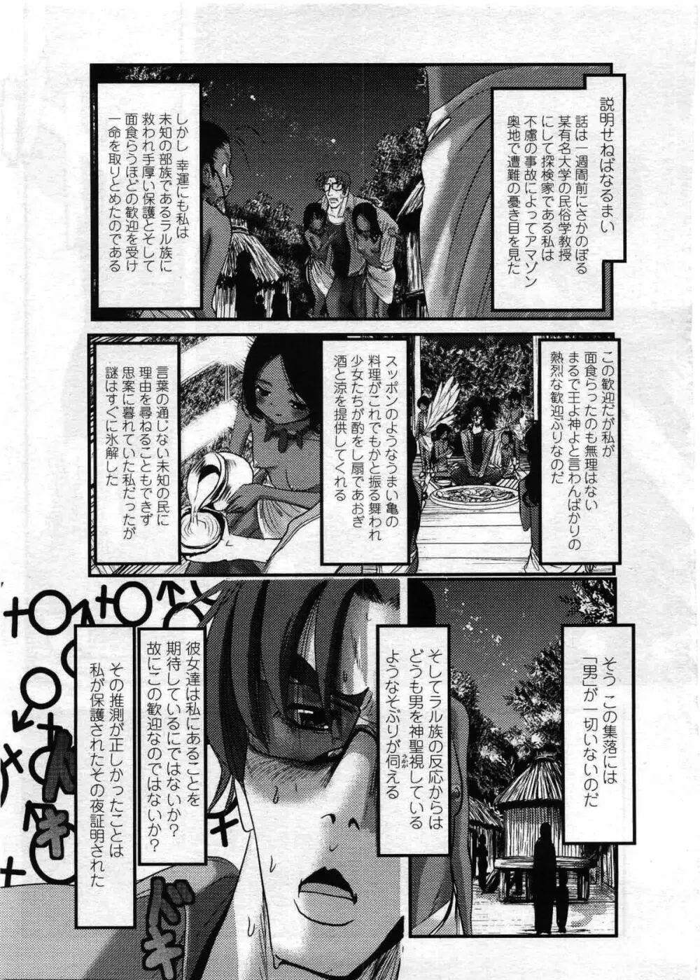 COMIC LO 2008年12月号 Vol.57 Page.295