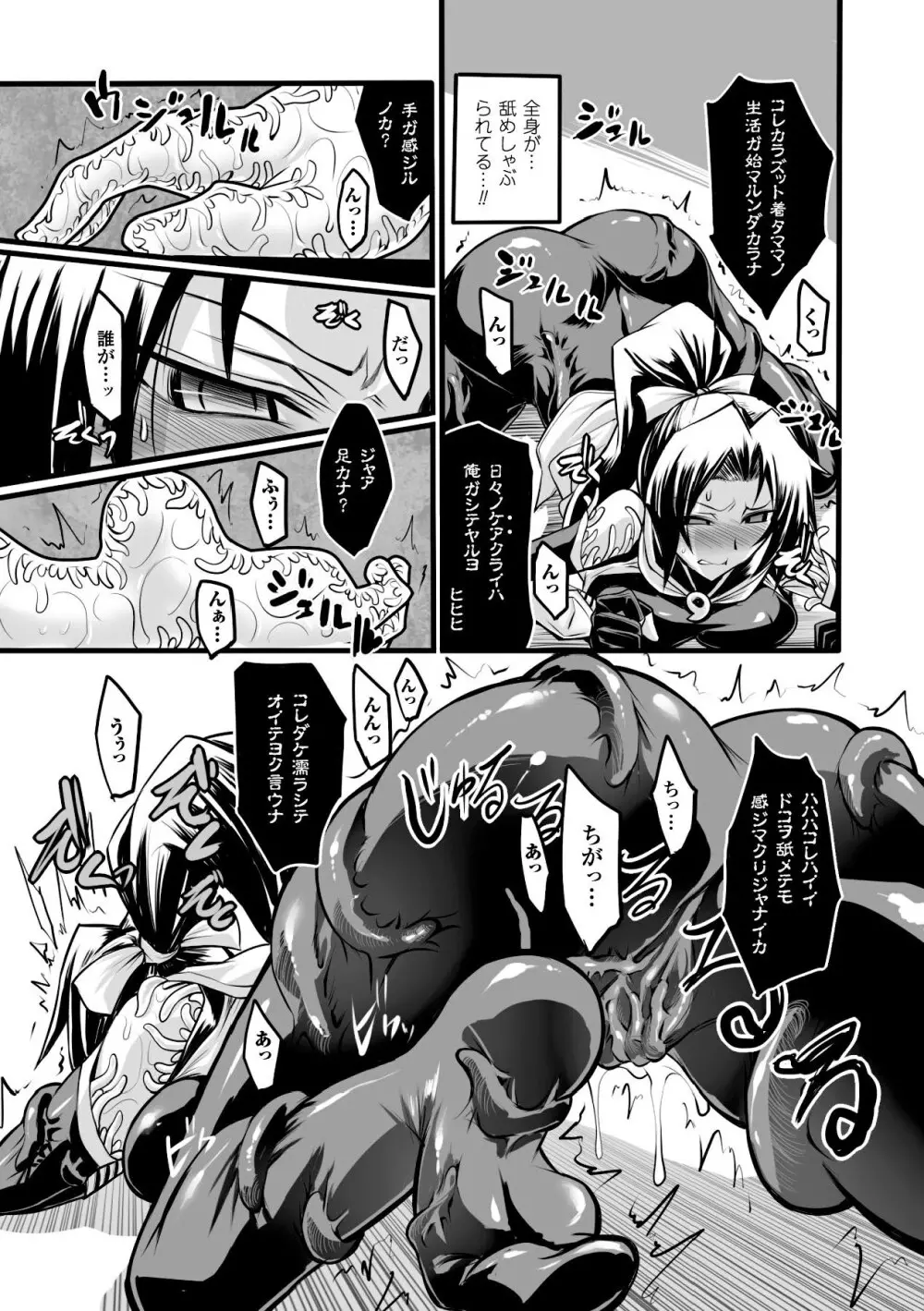 二次元コミックマガジン 完全着衣のまま犯され続ける女たち Vol.1 Page.31