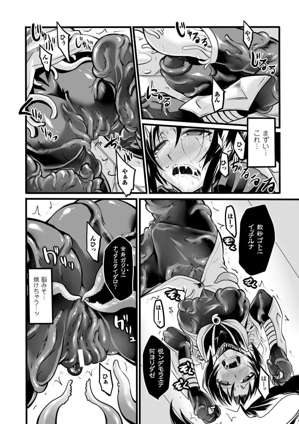 二次元コミックマガジン 完全着衣のまま犯され続ける女たち Vol.1 Page.40