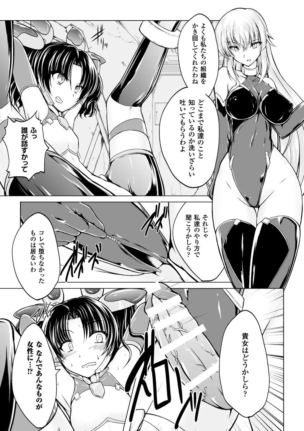 二次元コミックマガジン 完全着衣のまま犯され続ける女たち Vol.1 Page.50