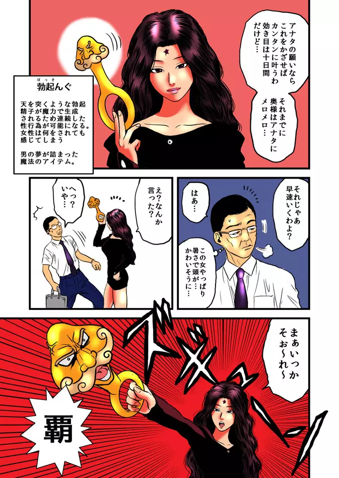 陵辱の家庭訪問・前編 Page.32