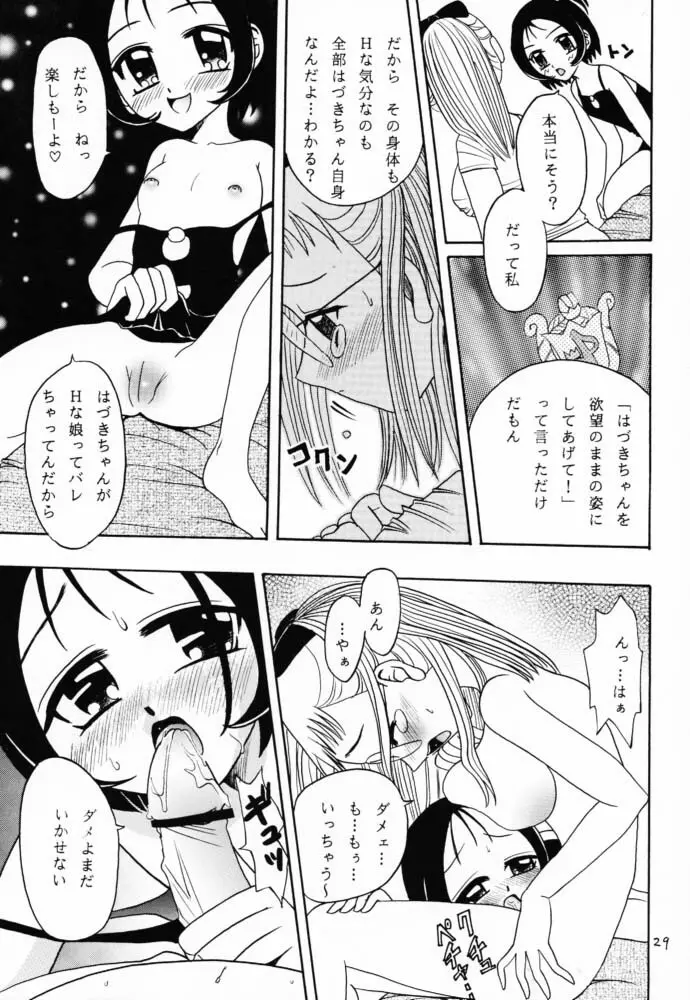 ラチナム信託! Page.28