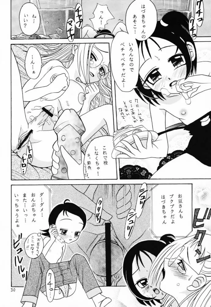 ラチナム信託! Page.29