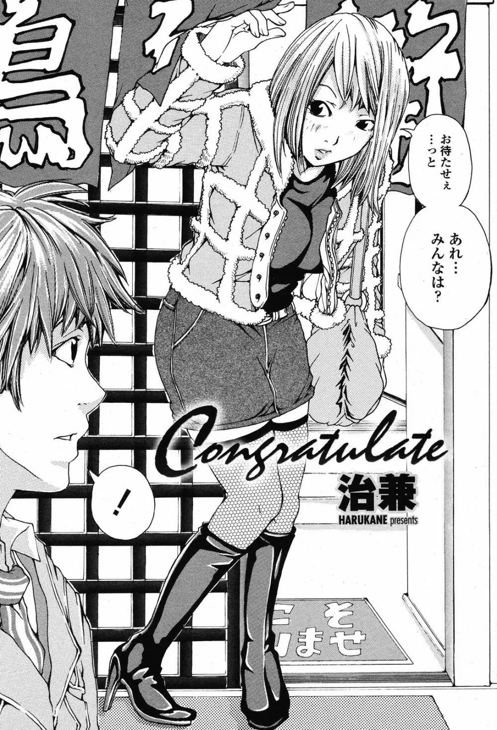 COMIC 桃姫 2008年11月号 Page.426