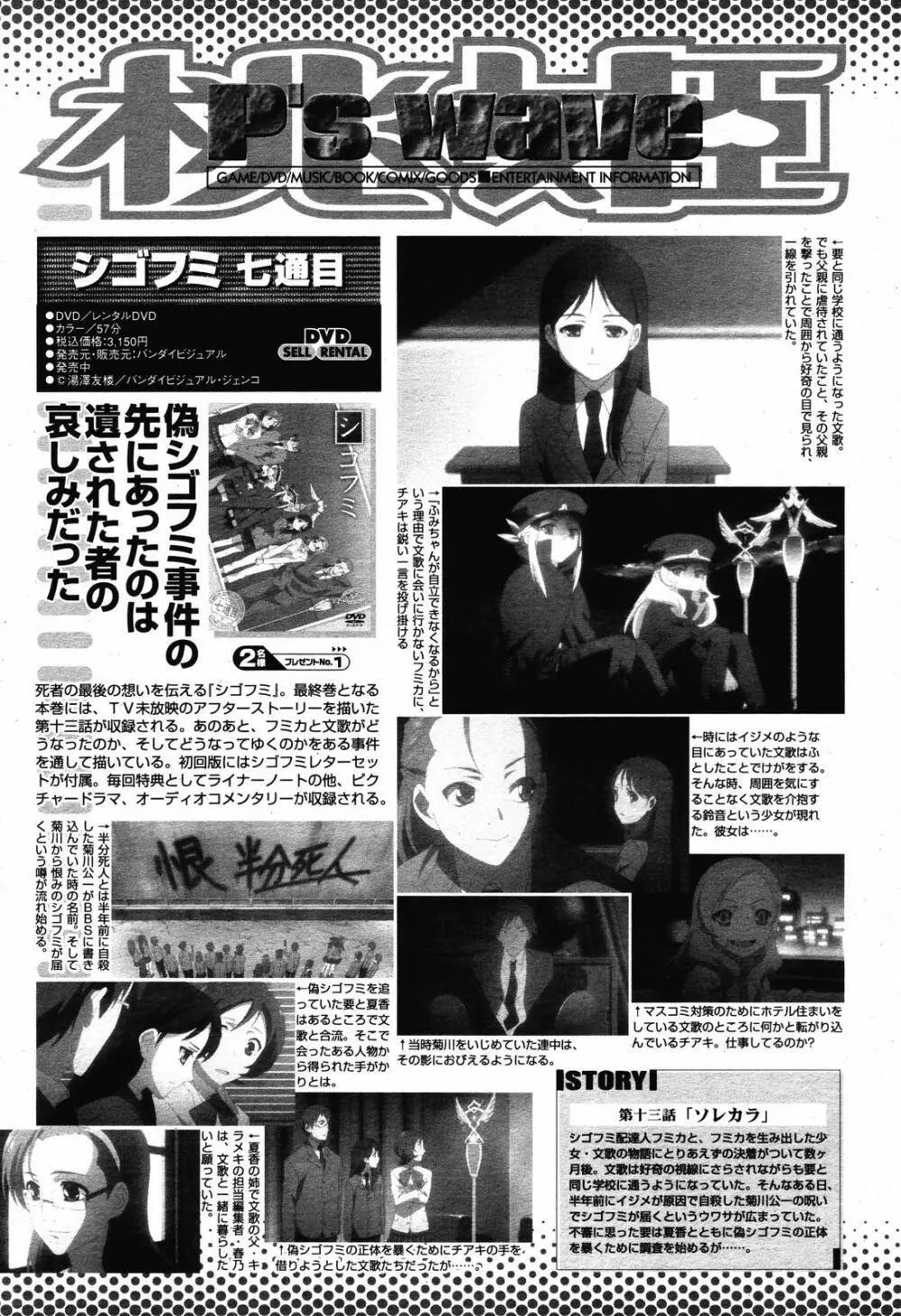 COMIC 桃姫 2008年11月号 Page.485