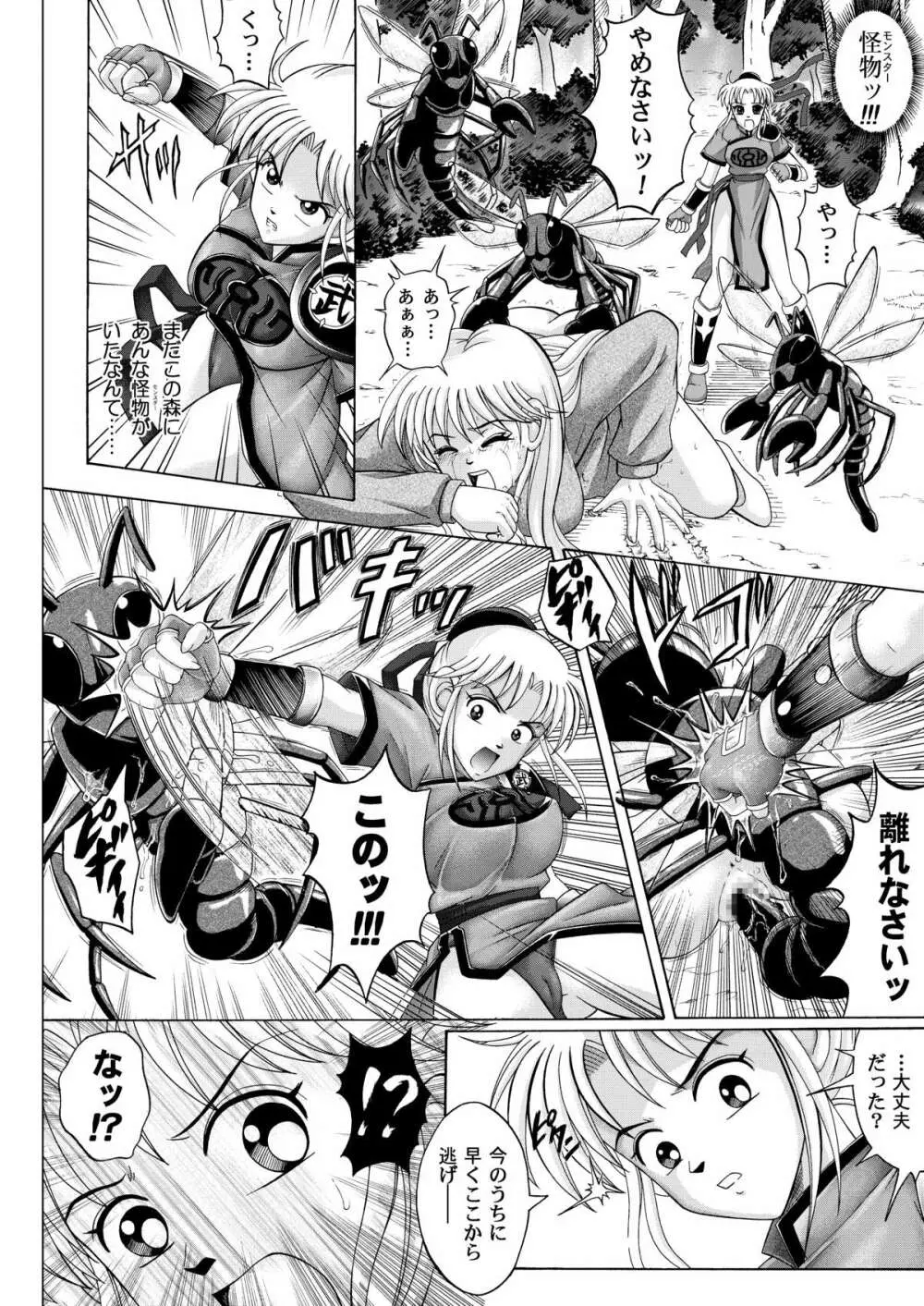 シンクレア・ダウンロード特別版 Page.157