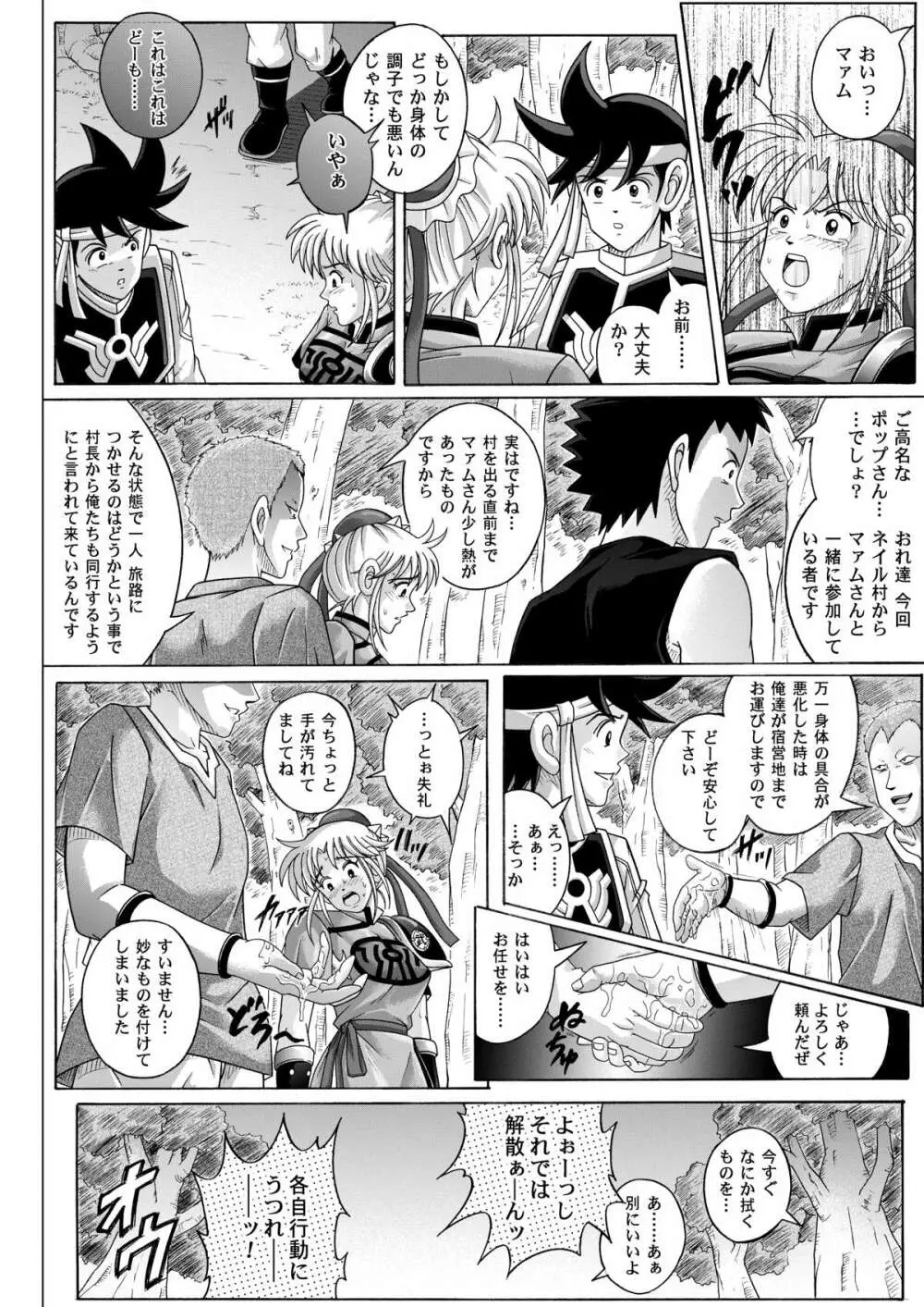 シンクレア・ダウンロード特別版 Page.233