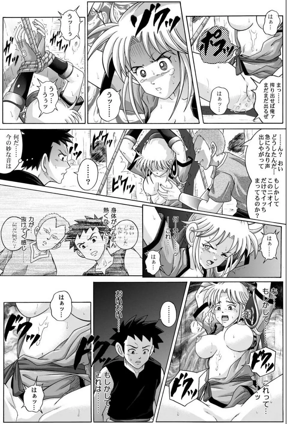 シンクレア・ダウンロード特別版 Page.246