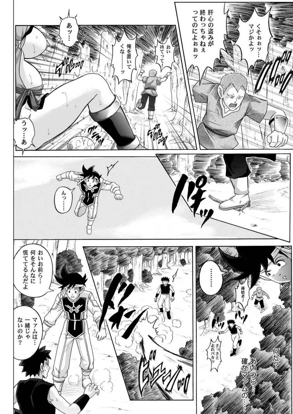 シンクレア・ダウンロード特別版 Page.249