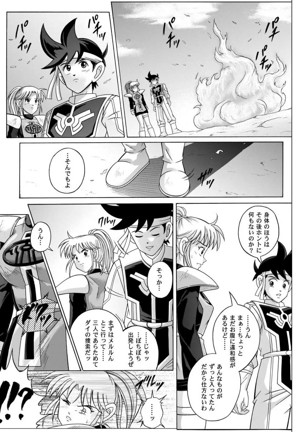 シンクレア・ダウンロード特別版 Page.256