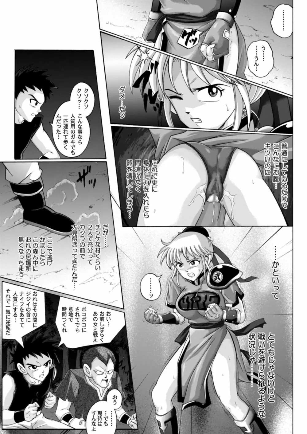 シンクレア・ダウンロード特別版 Page.52