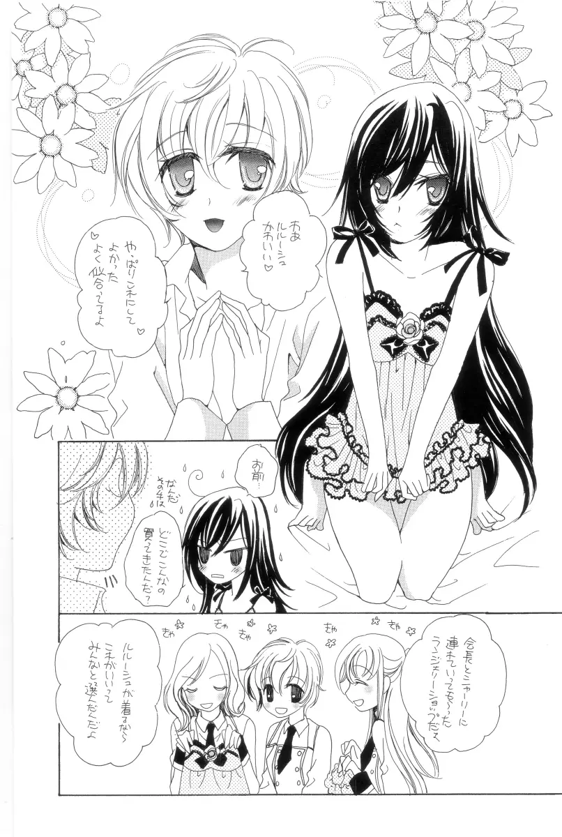 StrawberrySweet Page.3