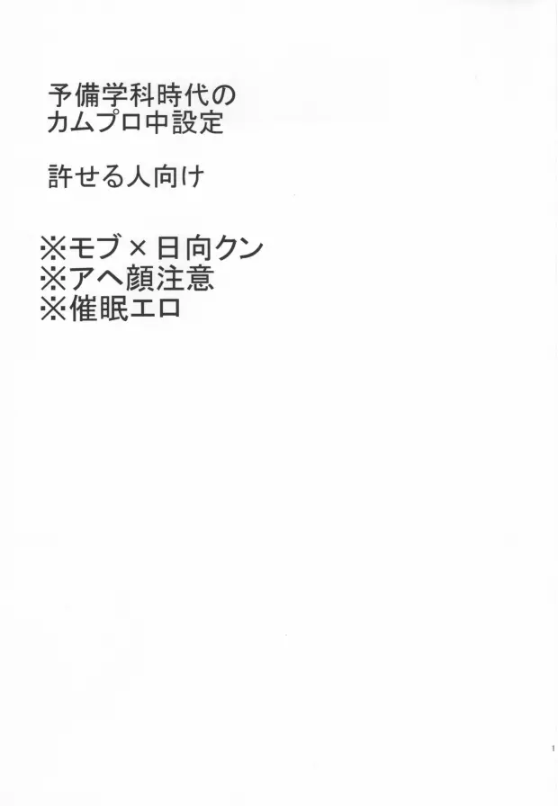 ぶちおか予備学科クン Page.2