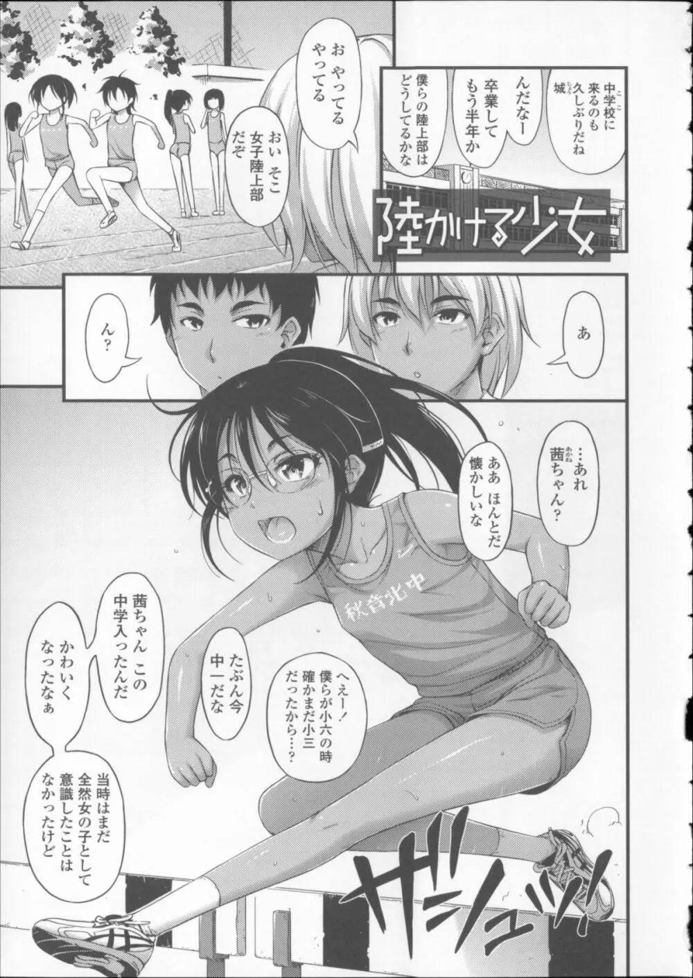 近所の子がショートパンツを履いて俺を誘惑してくるんだが + 8P小冊子 Page.128