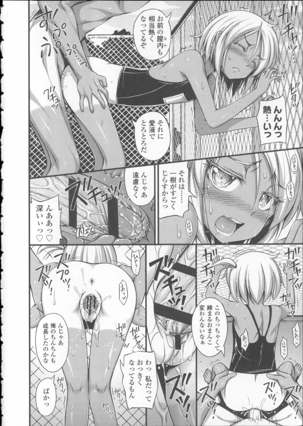 近所の子がショートパンツを履いて俺を誘惑してくるんだが + 8P小冊子 Page.15