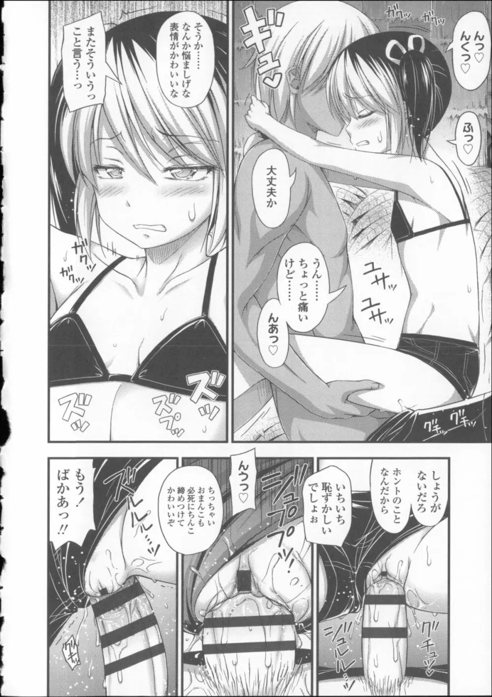 近所の子がショートパンツを履いて俺を誘惑してくるんだが + 8P小冊子 Page.163