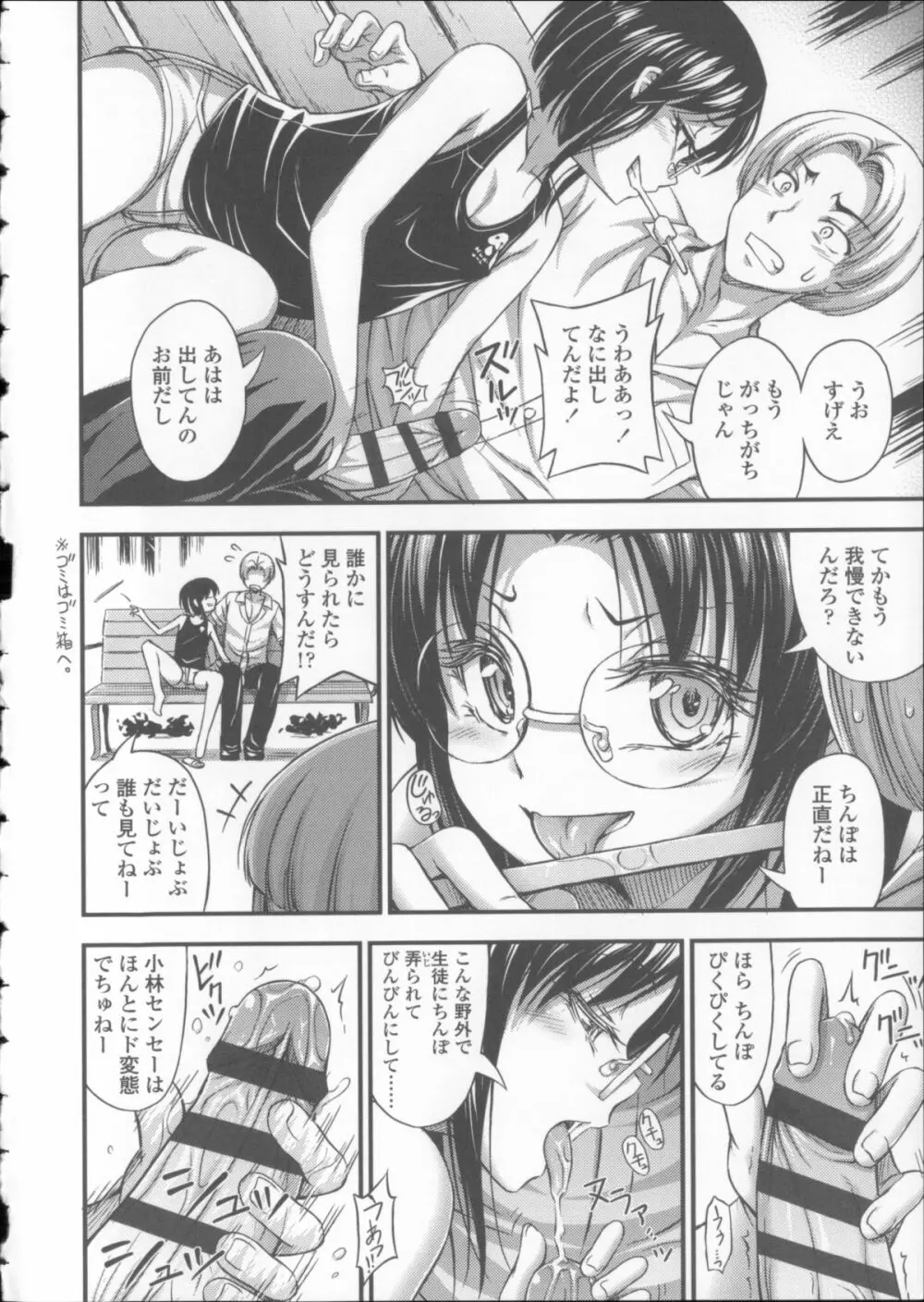 近所の子がショートパンツを履いて俺を誘惑してくるんだが + 8P小冊子 Page.189