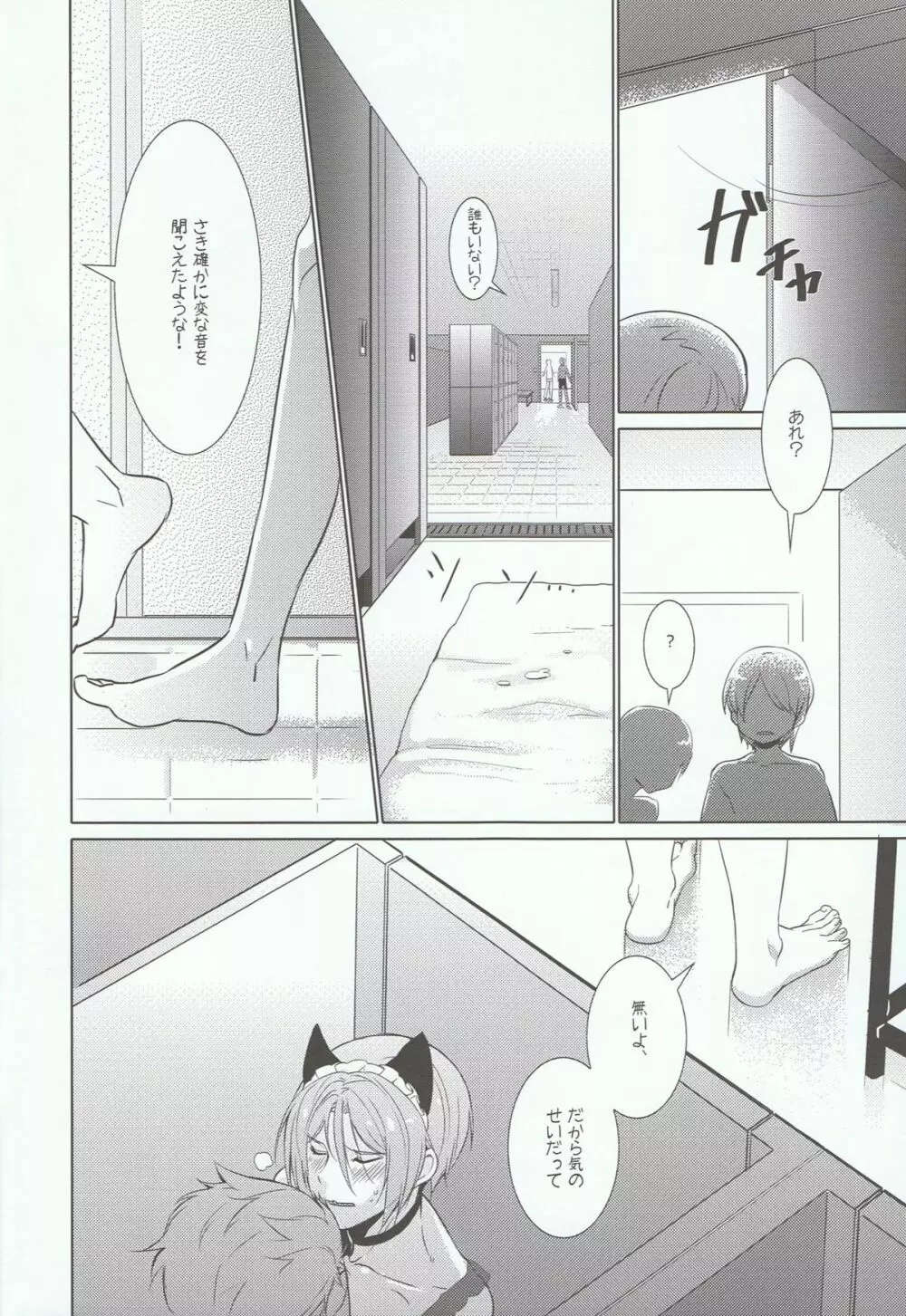 リンちゃん!頑張れ!!#2 Page.17